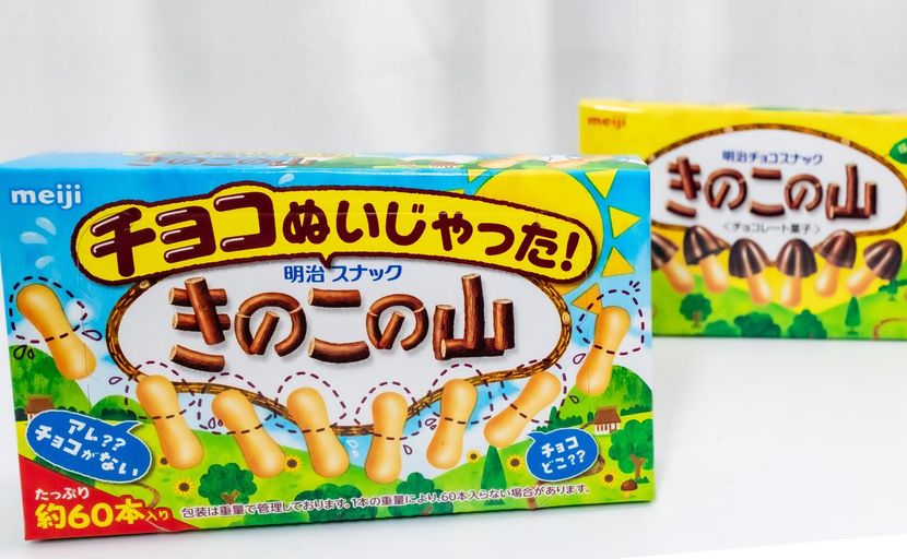 【食レポ】『チョコぬいじゃった!きのこの山』を食べたら脱ぐ前の素晴らしさを再認識! | 特選街web