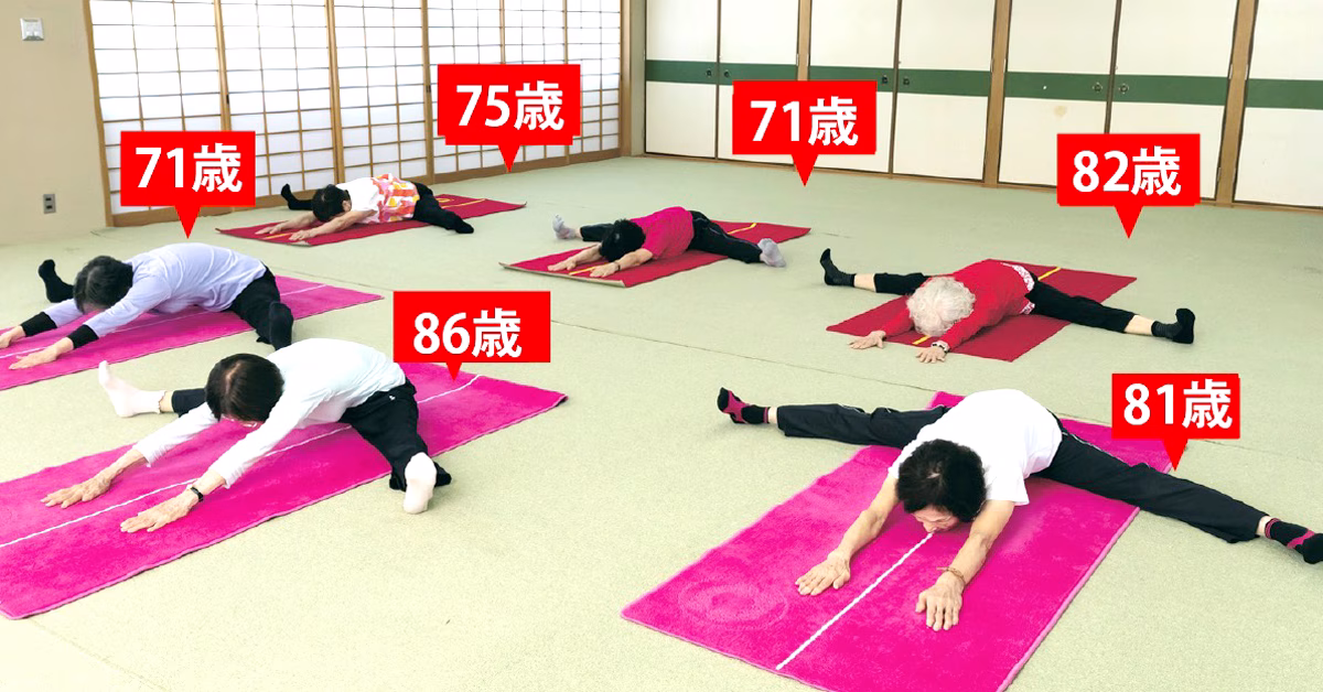 【専門家監修】80代でもベターッと開脚！ 2万人が若返った「生命の貯蓄体操」とは