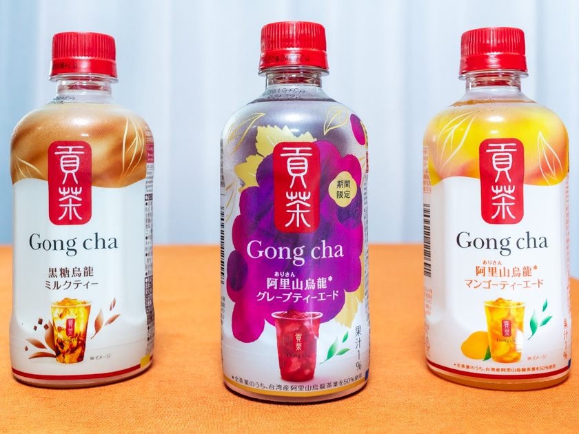 【ゴンチャ】ペットボトル茶新作『貢茶 阿里山烏龍グレープティーエード』が不思議なおいしさ！《セブン限定3種飲み比べ》