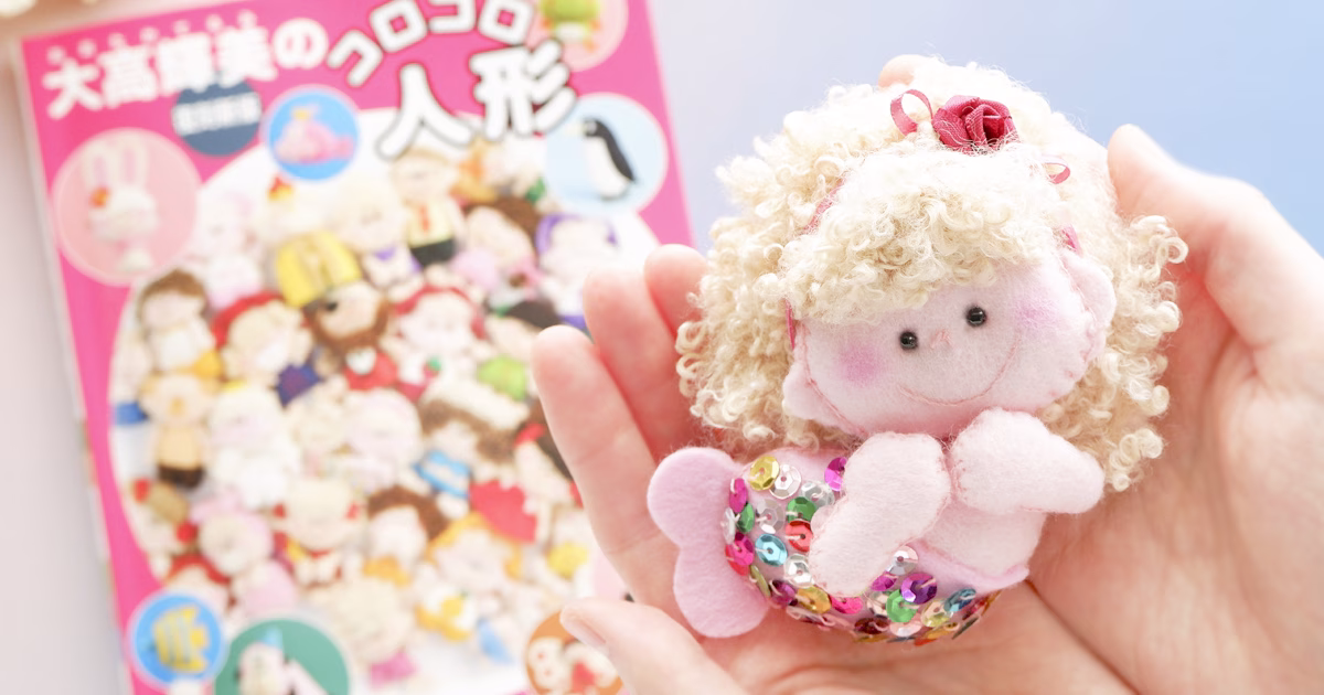 【昭和のぬい活】大高輝美の『フェルトのコロコロ人形』を覚えていますか？ 懐かしのハンドメイドに再びチャレンジ！
